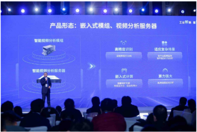 濟南攜手共建AI工業互聯網，打造智能制造新標桿