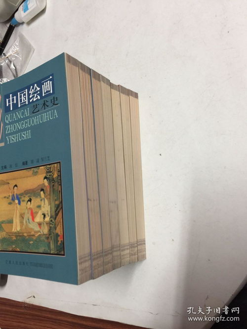 全彩藝術(shù)史叢書(shū)七本合售 跨越東西方的視覺(jué)盛宴與商業(yè)機(jī)遇
